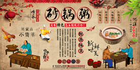 砂锅粥