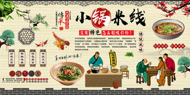 小锅米线