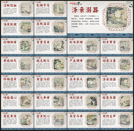 24孝