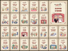 二十四孝