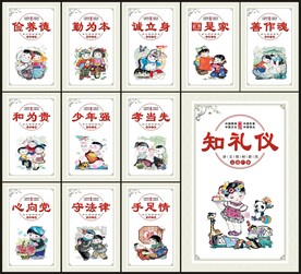 中国梦展板