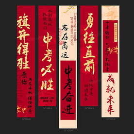 中考