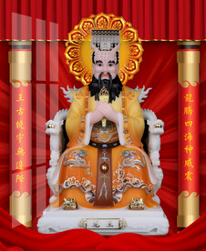 龙王 