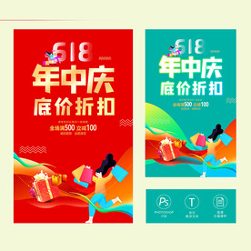 年中庆
