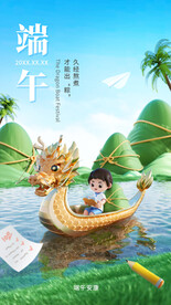 端午节海报