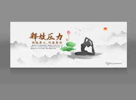 瑜珈