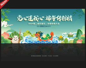 端午节