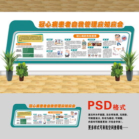 冠心病