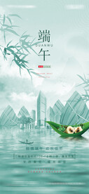端午节海报