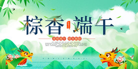 端午节