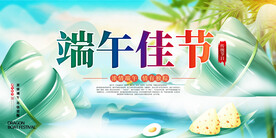 端午节