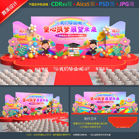 幼儿园毕业背景
