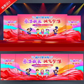 幼儿园毕业背景