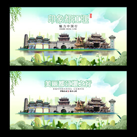 都江堰
