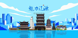 辽源