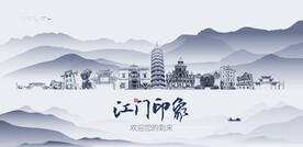 江门