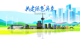 丹东