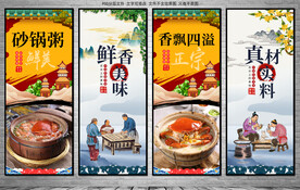砂锅粥