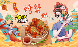 螃蟹背景墙