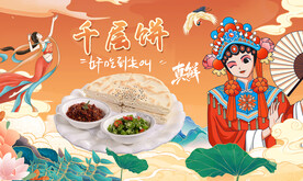 千层饼背景墙
