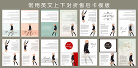 对折售后卡模版