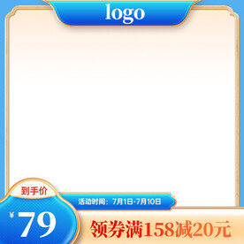 中国风夏季主图