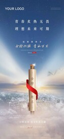 高考单图海报金榜题名