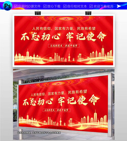 不忘初心