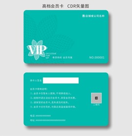 绿卡