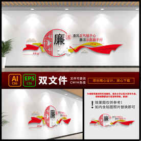 廉政楼道文化