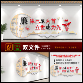 廉政楼道文化