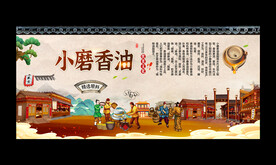 香油