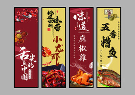 舌尖上的中国美食小龙虾挂画