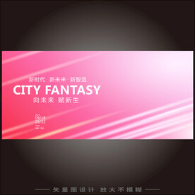 炫彩企业展板背景图片