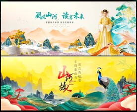 国潮中国风