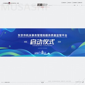 蓝色启动仪式