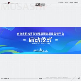 启动仪式