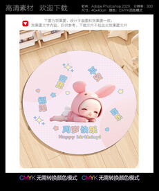 抓周