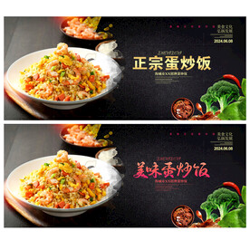 蛋炒饭