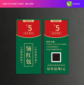好评卡