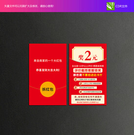 好评卡