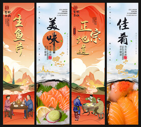 生鱼片