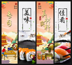 寿司