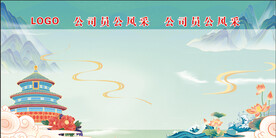 国潮风背景 天坛 故宫