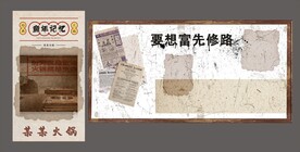 怀旧风