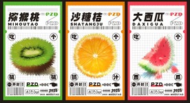 水果海报  炸裂海报