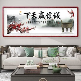 诚信赢天下书法字画