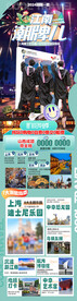 江南毕业季高端旅游手机海报