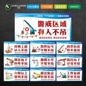 施工现场十不吊