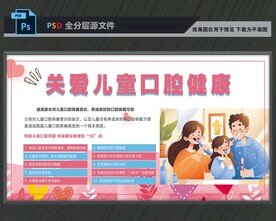 口腔健康